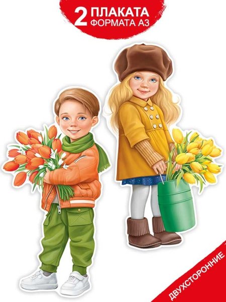 Девушка осень для детского сада