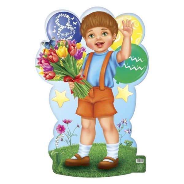 Мальчик с корзинкой