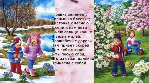 Весеннее настроение рисунок