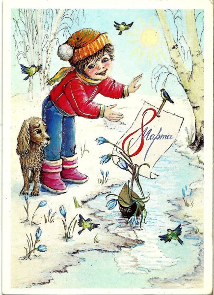 Открытки СССР Весна
