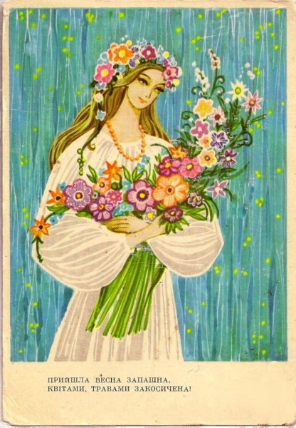 Образ весны