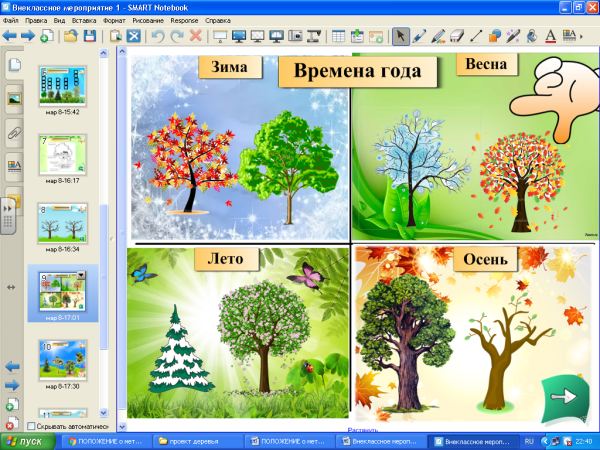 Весенняя природа солнце