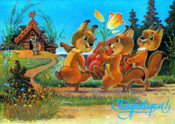 Советские весенние открытки