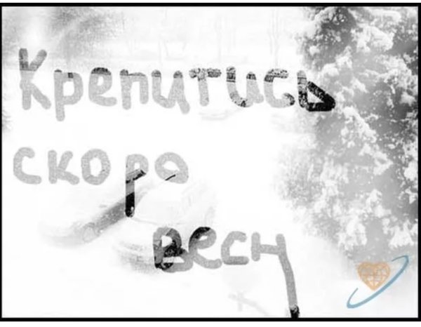 Приколбные открытки про вес