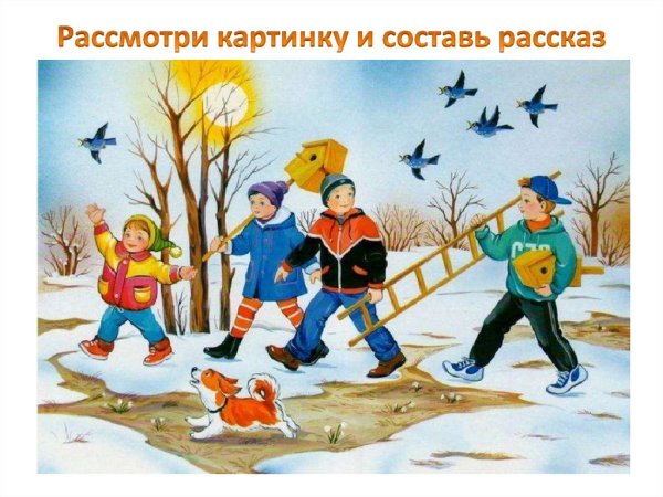 Весна для дошкольников