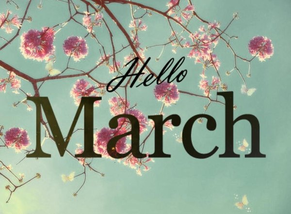 Привет март