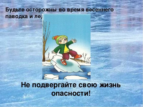 Опасности на улице для детей