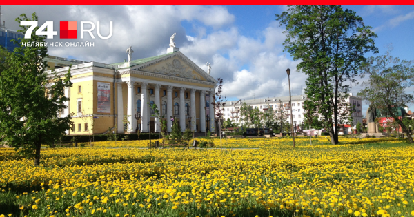 Доброе утро Челябинск