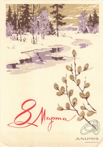 Открытки СССР цветы