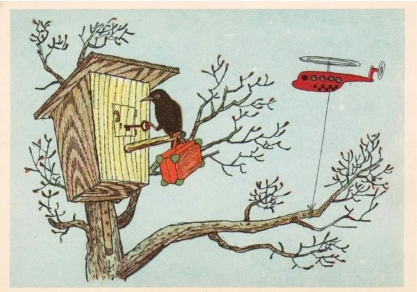 Юный натуралист СССР