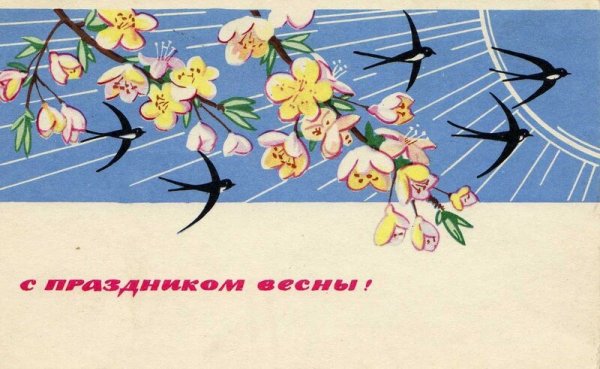 Открытки с 8 марта с ландышами