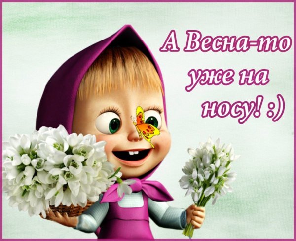 Открытка «Весна»