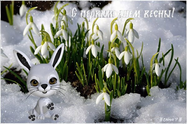 Открытки с весной