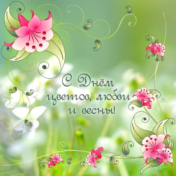 Поздравление с 1 мая