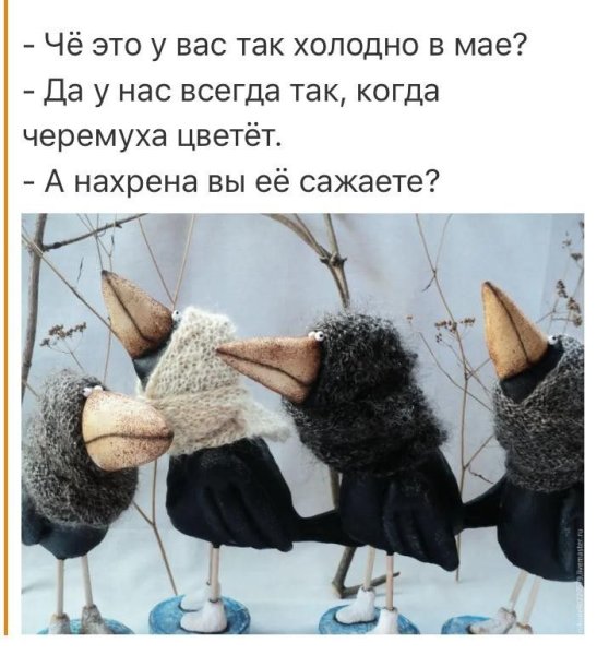 Текстильная игрушка ворона