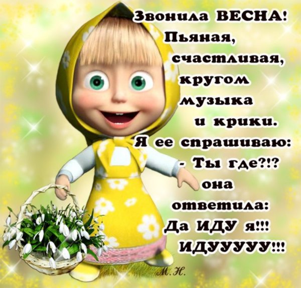 Приколы про Холодное лето