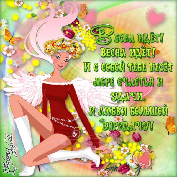 Цитаты про весну