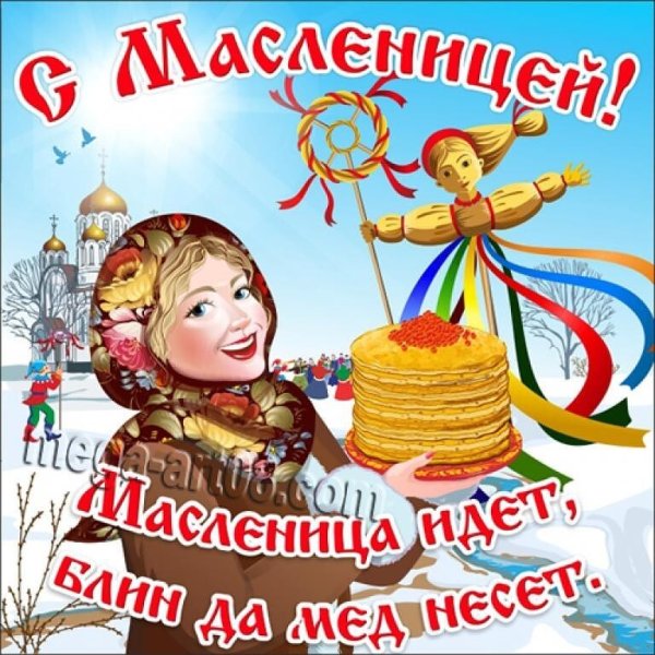 Проводы Масленицы