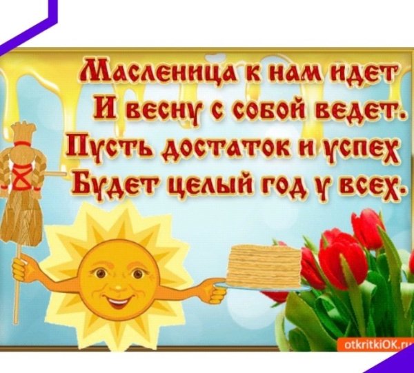 Зимние народные и календарные праздники