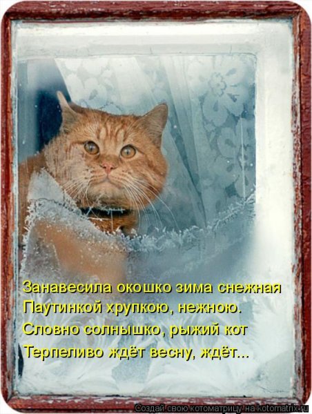 Ещё чуть-чуть и Весна