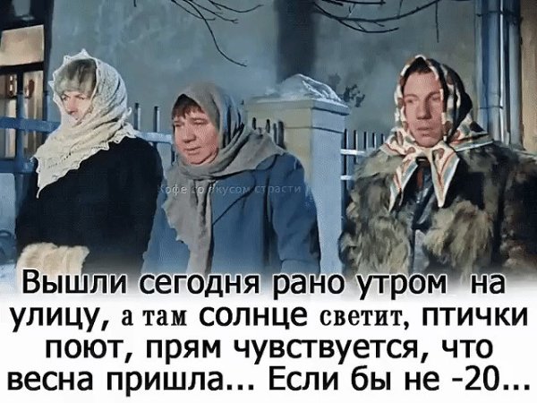 Весна уже пришла