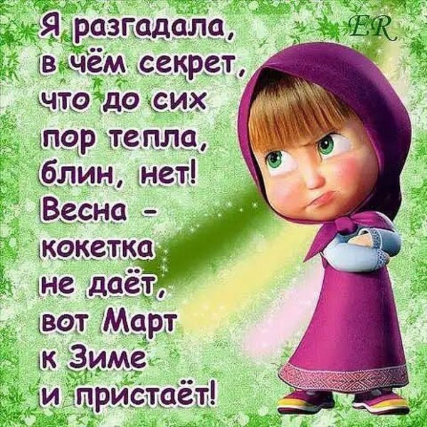 Доброе утро одевайтесь теплее