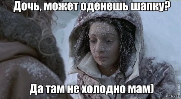 Снег мне в спину снег мне