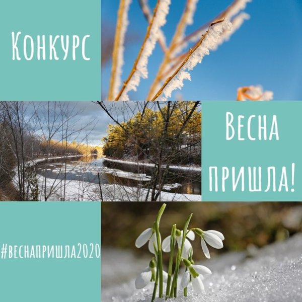 Весна для детей