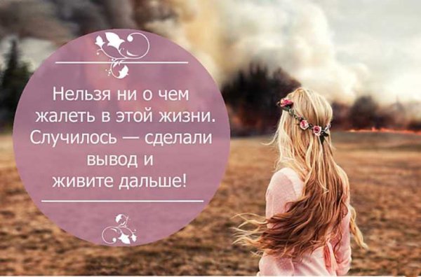 Картинки позитивные с Цитатами