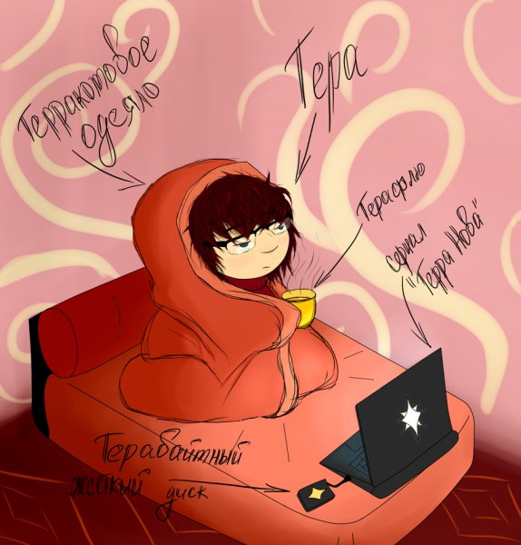 Болею картинки прикольные