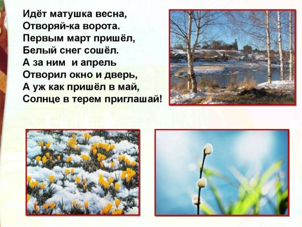 Матушка природа для детей