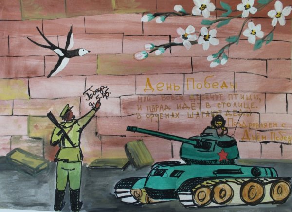 Рисунки о войне и победе