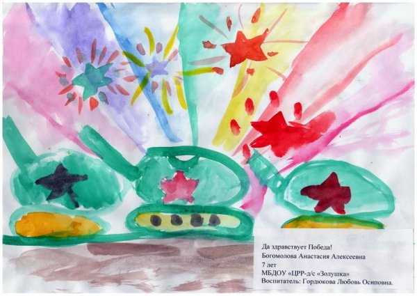 День Победы иллюстрации