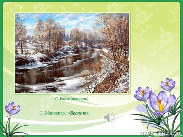 Ранняя Весна презентация для детей