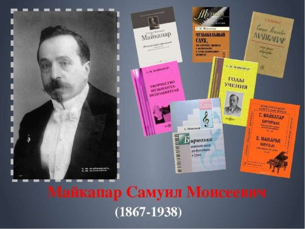 В садике Майкапар иллюстрации