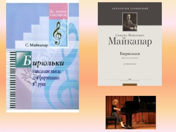 Майкапар портрет