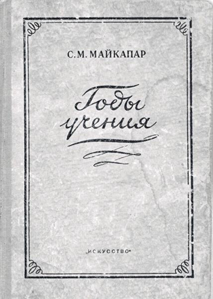 Биркет Фостер