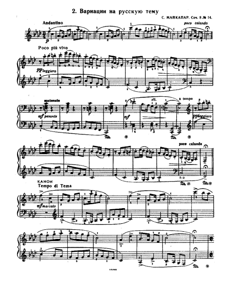 Майкапар Александр Евгеньевич