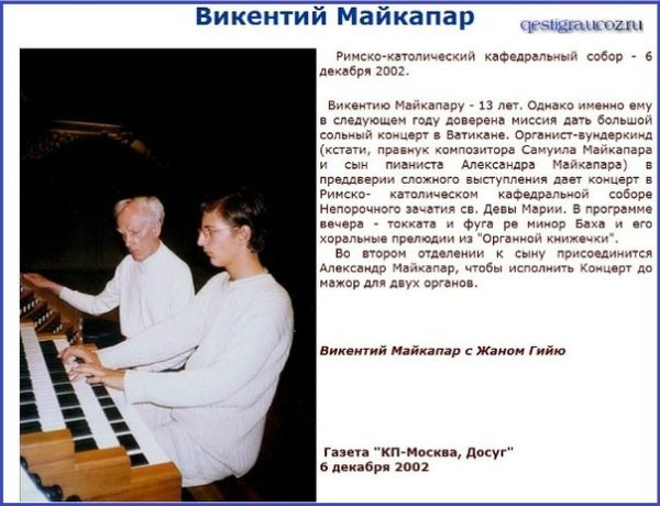 Майкапар композитор Бирюльки