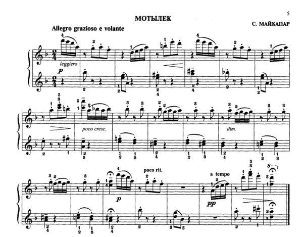 Майкапар бурный поток Ноты