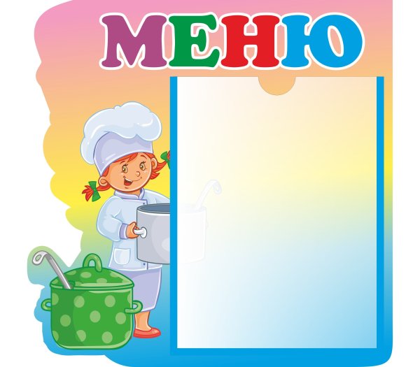 Фон для меню