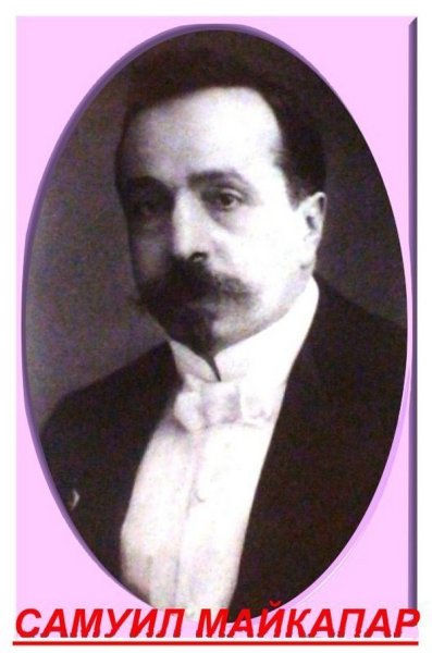 Мимолетное видение Майкапар Ноты