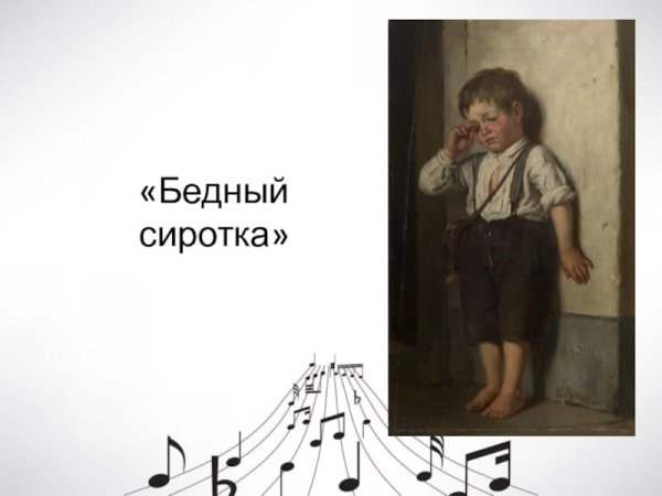 Чайковский Подснежник Ноты