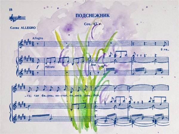 Эдвард Григ танец эльфов