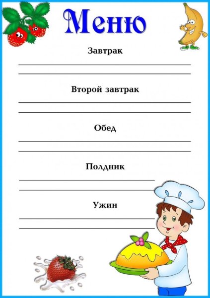 Фон для меню ресторана