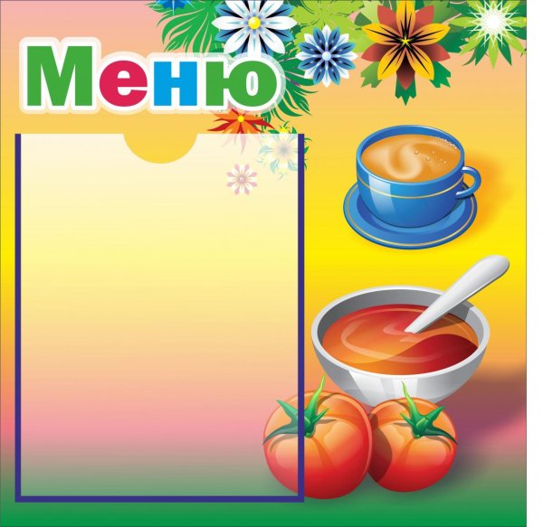 Стенд меню в ДОУ