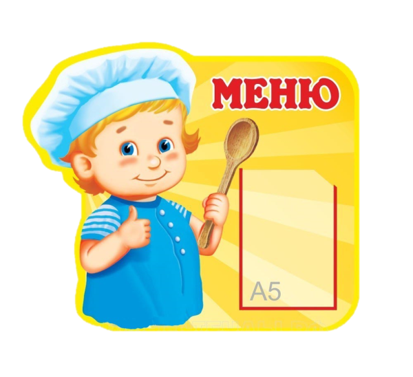 Фон для презентации здоровое питание