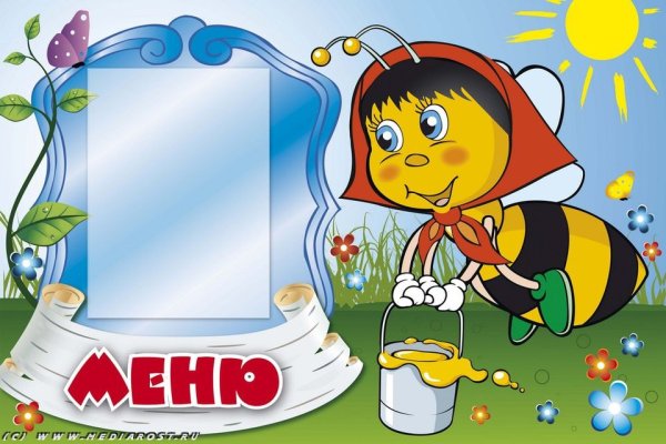 Надпись меню для детского сада