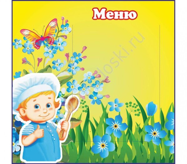 Весенние картинки для меню