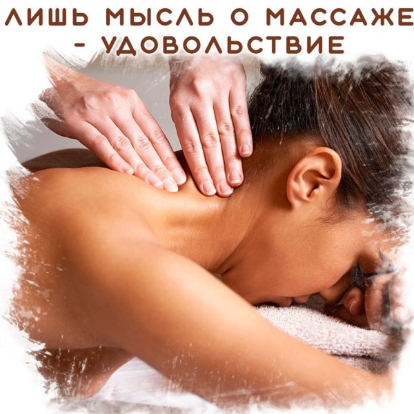 Баннер для массажного кабинета